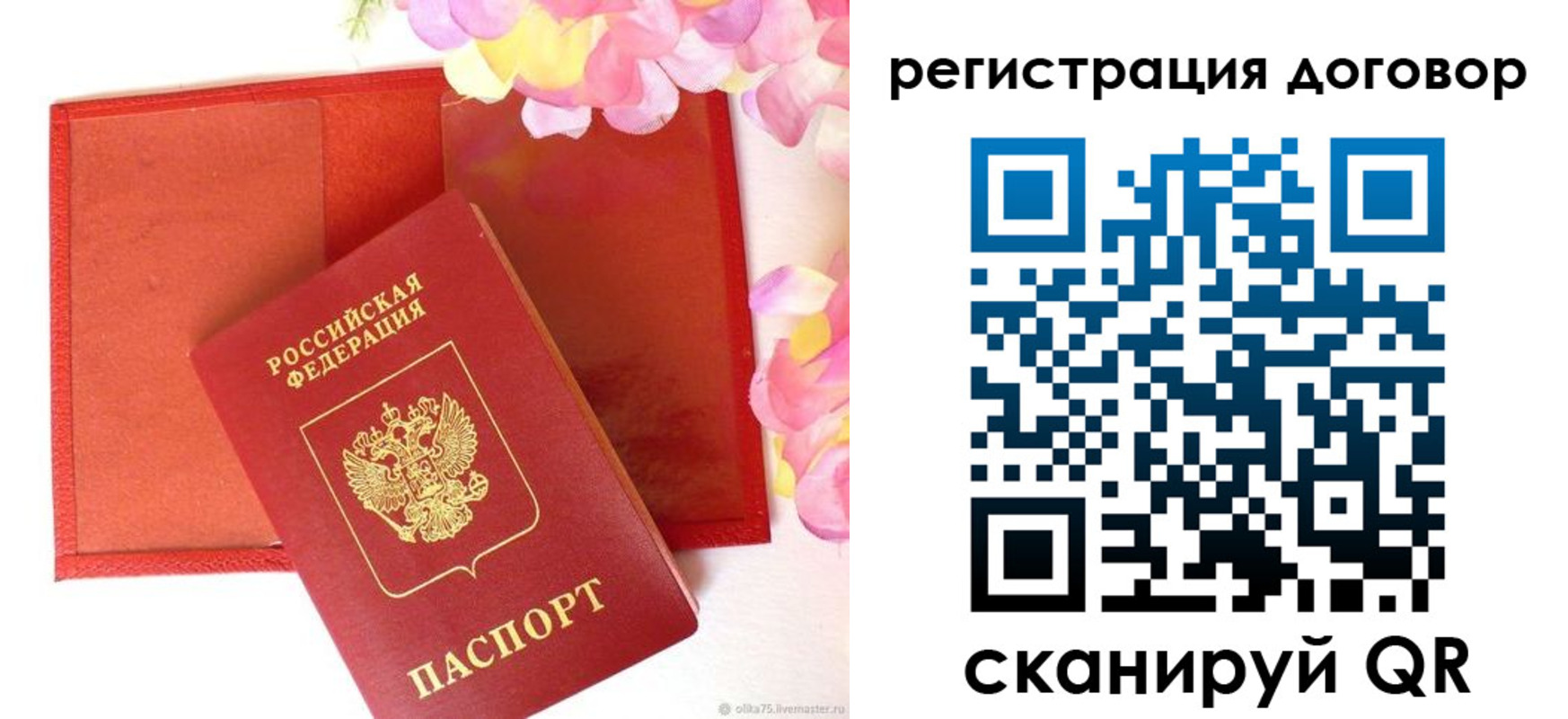 прописка иностранных граждан в Йошкар-Оле
