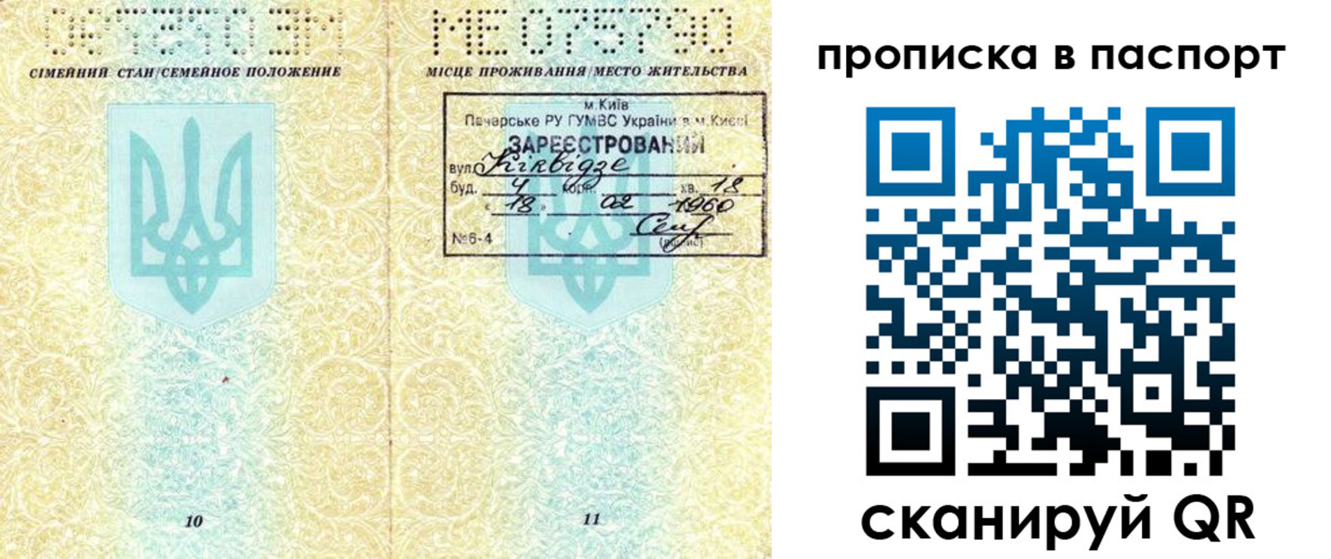 регистрация в Йошкар-Оле
