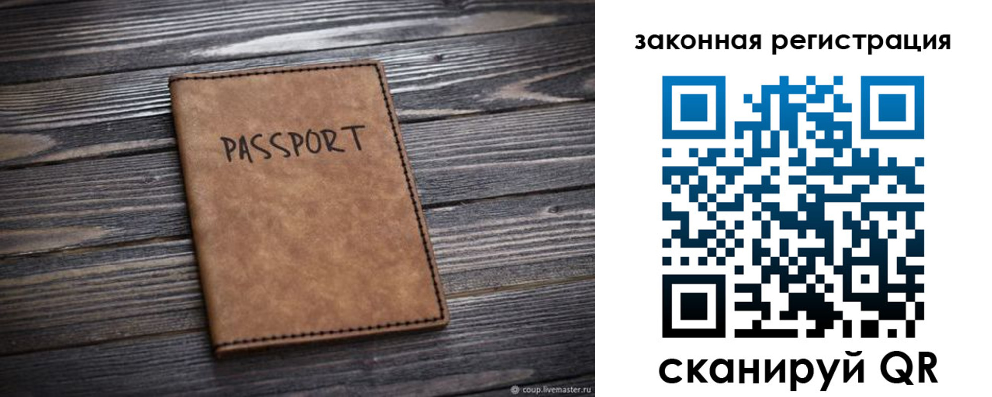 прописка для работы в Йошкар-Оле