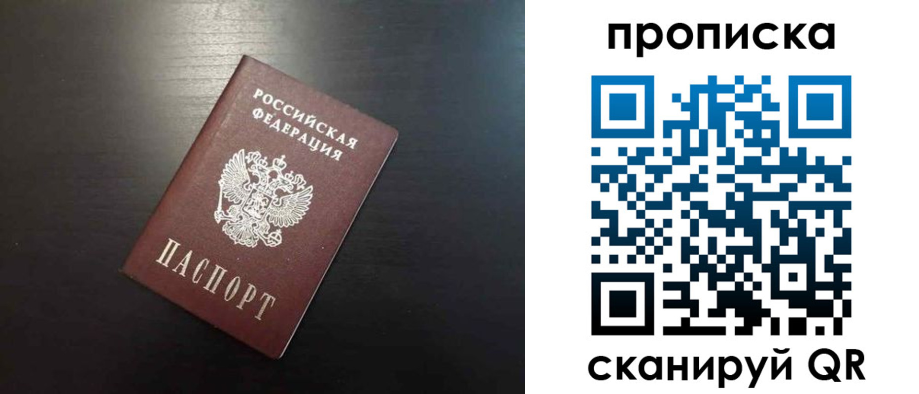 временная регистрация собственник в Йошкар-Оле