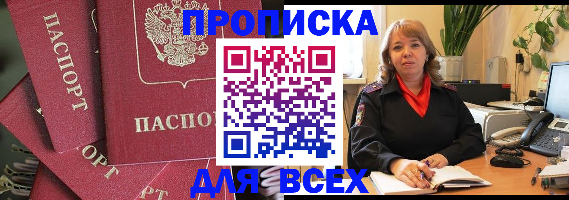 временная регистрация госуслуги в Йошкар-Оле
