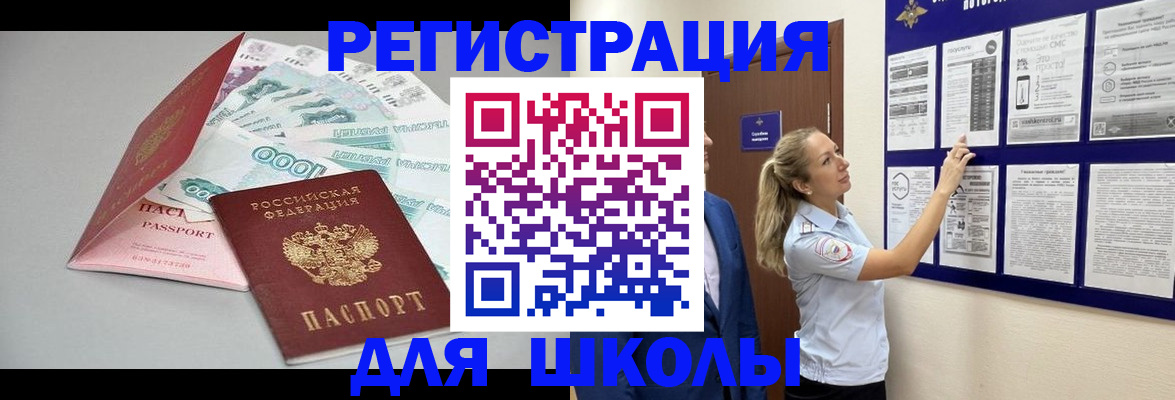 регистрация для дет. сада в Йошкар-Оле