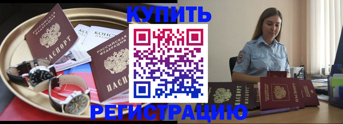 временная регистрация 2025 в Йошкар-Оле