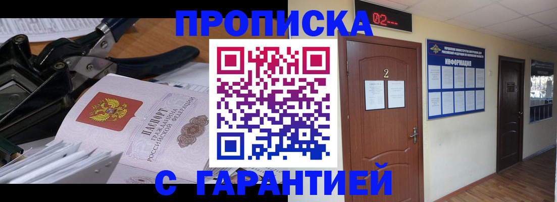 найти адрес прописки в Йошкар-Оле