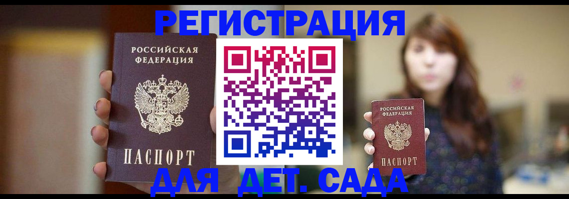 временная регистрация в Йошкар-Оле