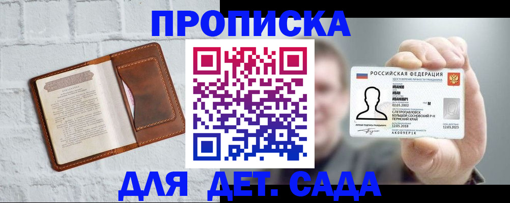 временная регистрация законно в Йошкар-Оле