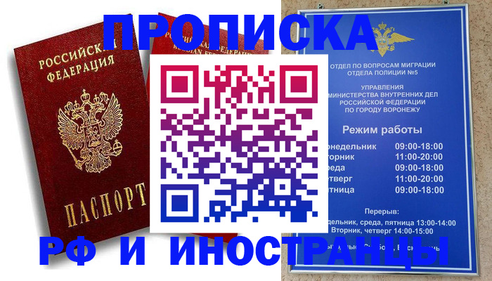 пропишу в квартире в Йошкар-Оле