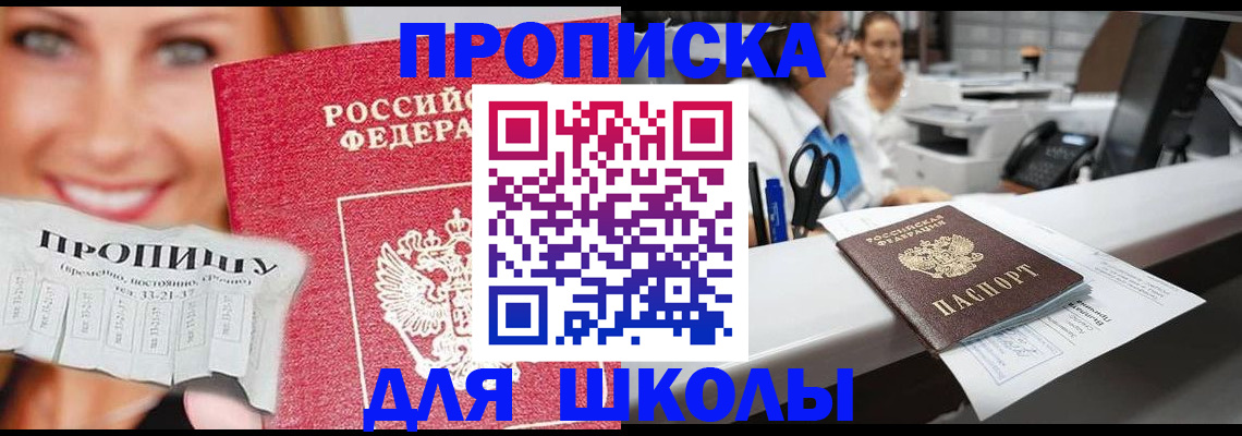 временная регистрация купить в Йошкар-Оле