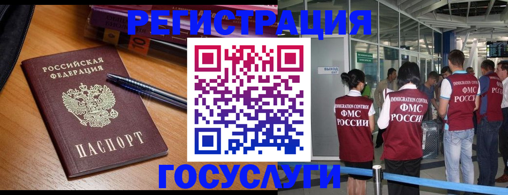 прописка иностранных граждан в Йошкар-Оле