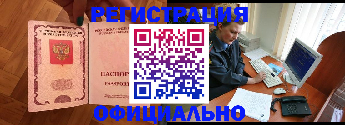 прописка для военкомата в Йошкар-Оле