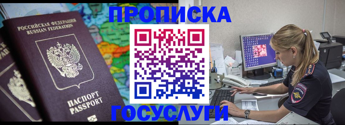 временная регистрация собственник в Йошкар-Оле