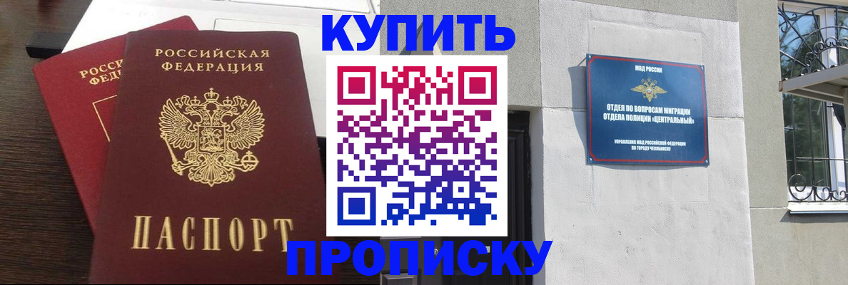 временная регистрация адрес в Йошкар-Оле